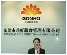 共好膳食專業為各工廠 學校 政府提供飯堂承包 食堂承包服務 ,共好膳食專業為各工廠 學校 政府提供飯堂承包 食堂承包服務 生產廠家,共好膳食專業為各工廠 學校