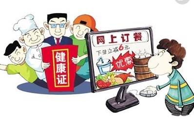 網絡餐飲服務食品安全監督管理辦法發布，為舌尖安全再添保障